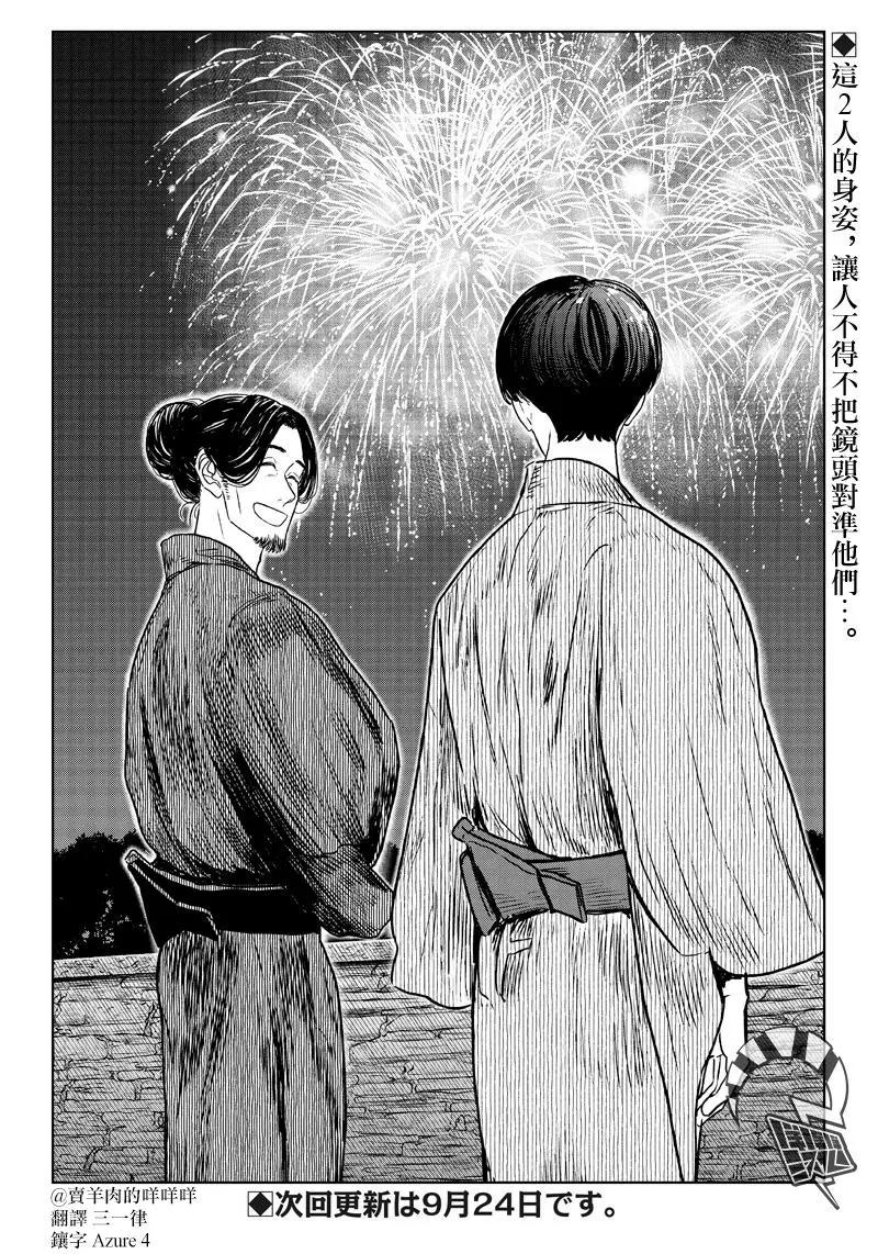 第26话7