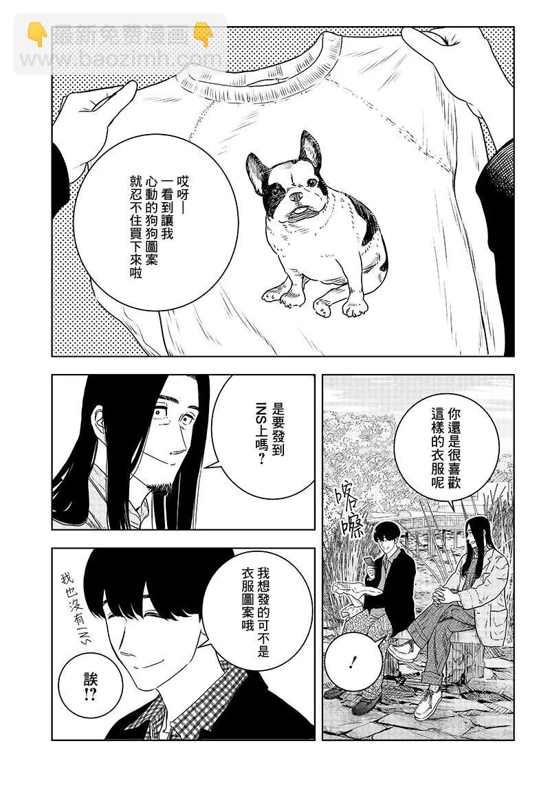第29.5话2