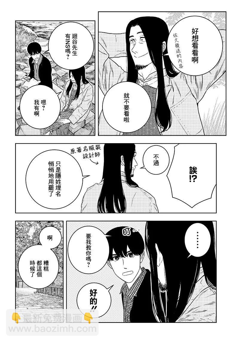 第29.5话3