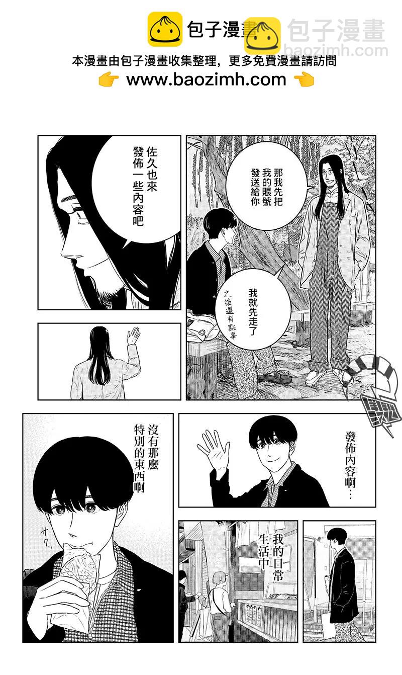 第29.5话4