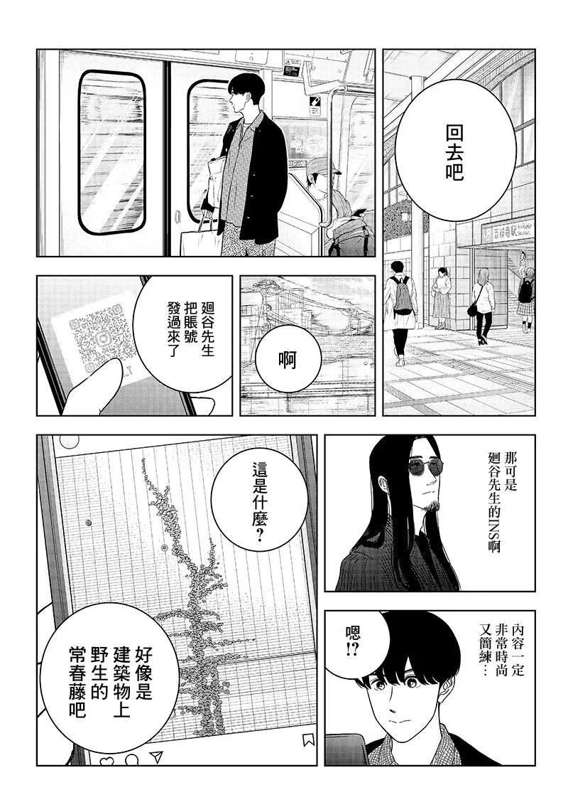 第29.5话5