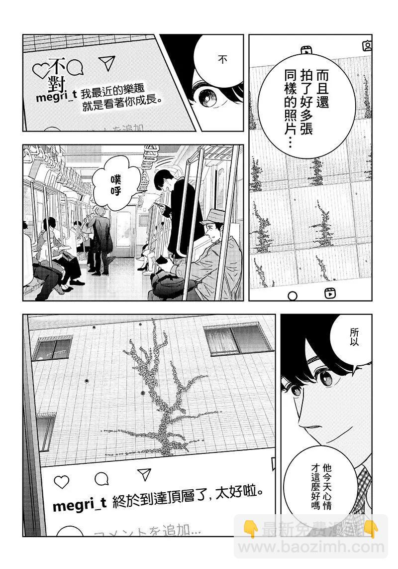 第29.5话6