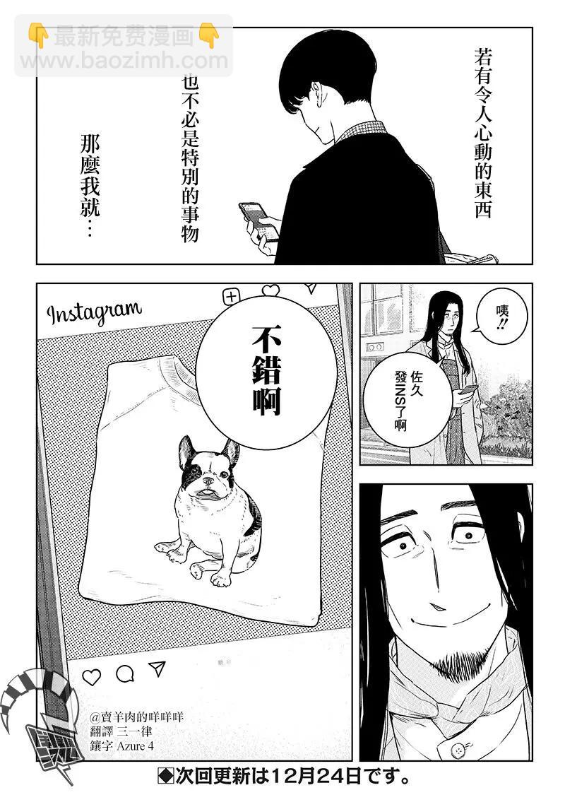 第29.5话7