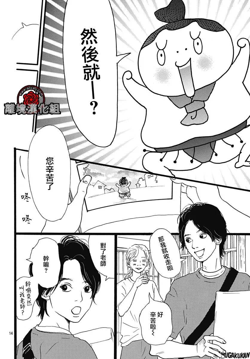 第05话13