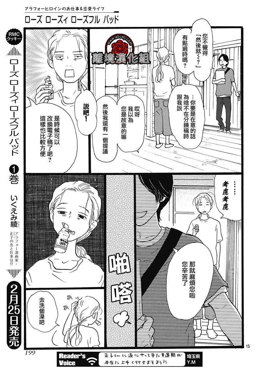 第05话14