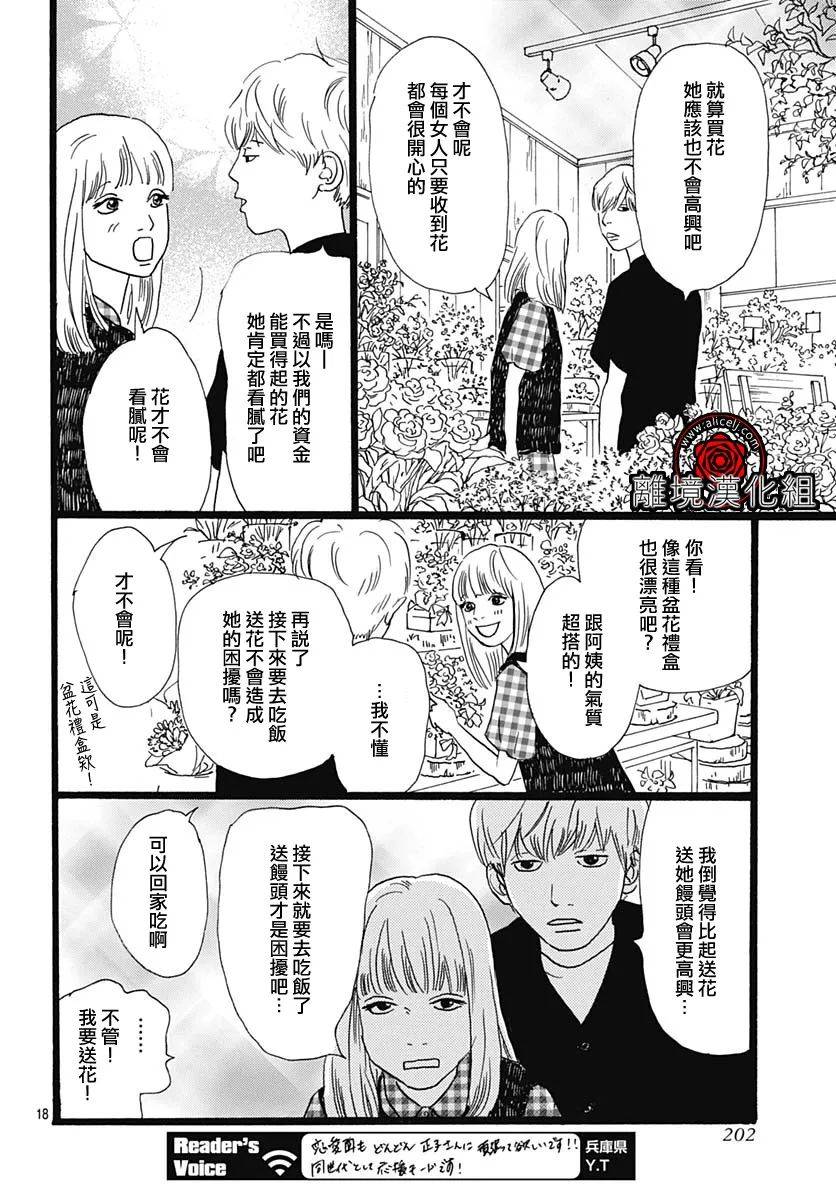 第05话17