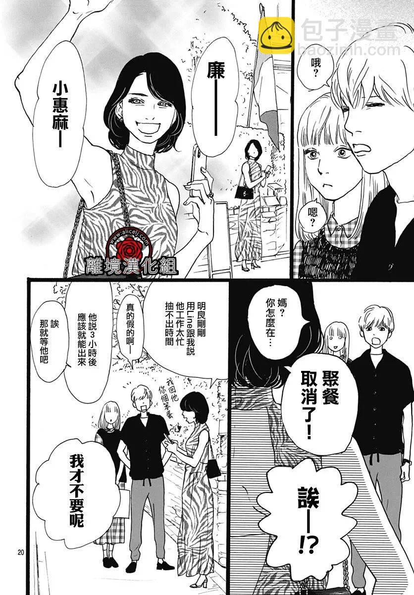 第05话19