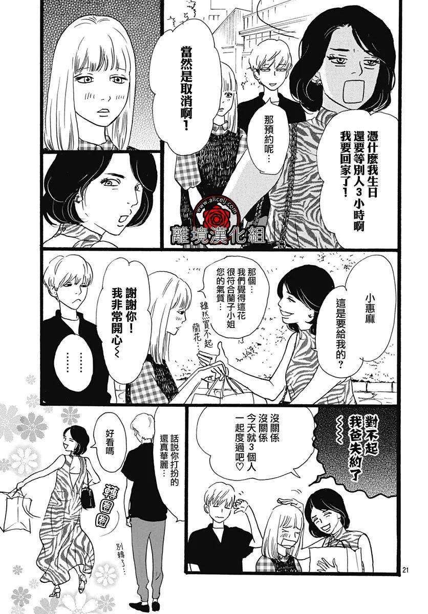 第05话20