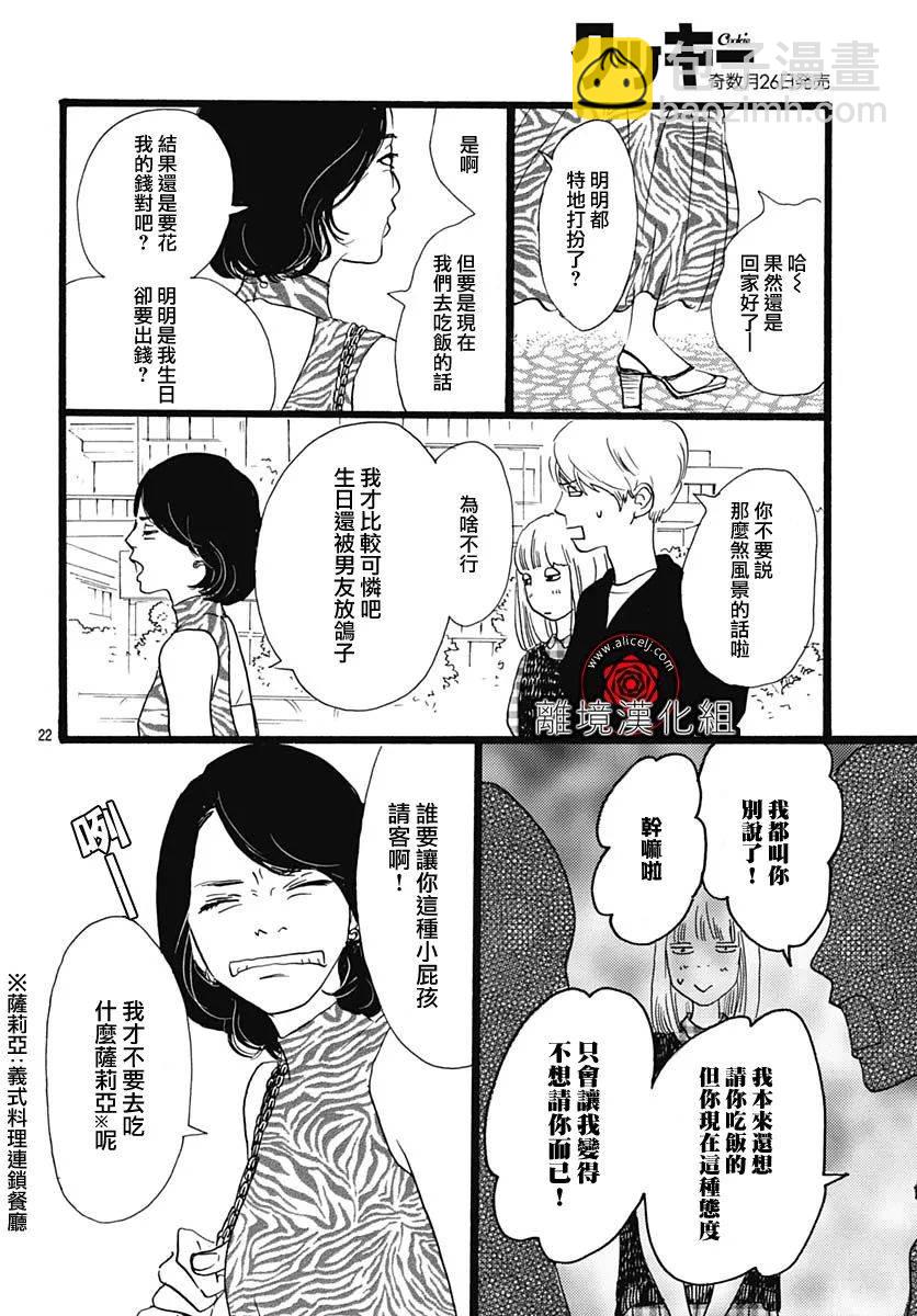 第05话21