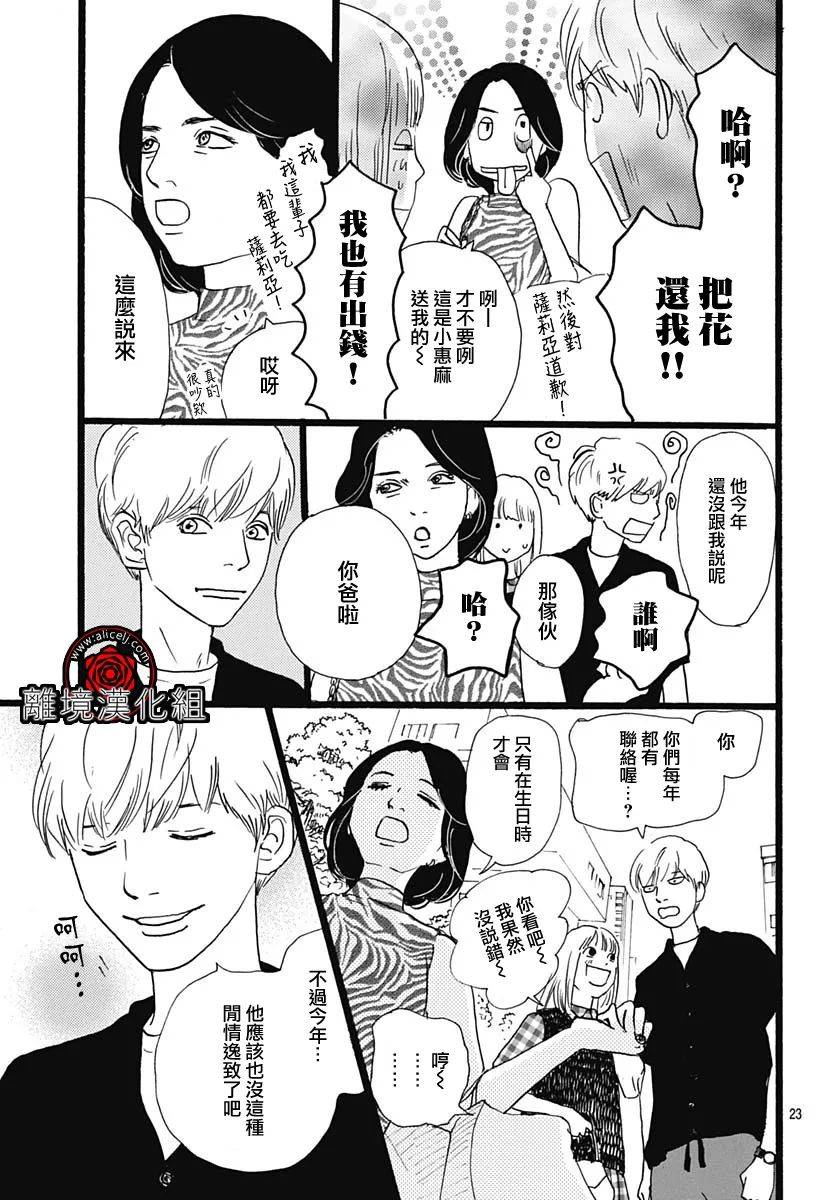 第05话22