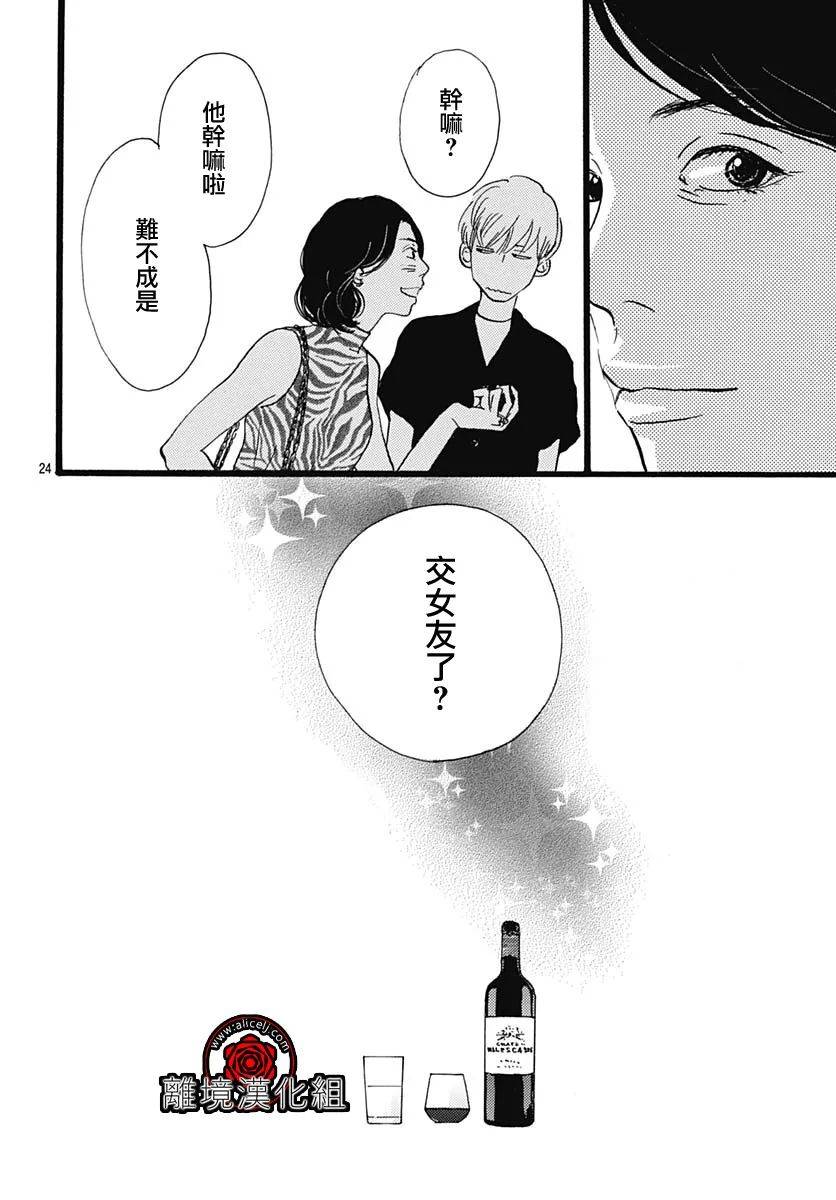 第05话23