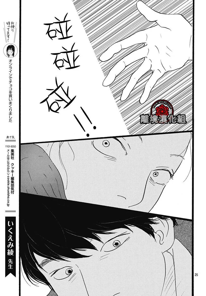 第05话24