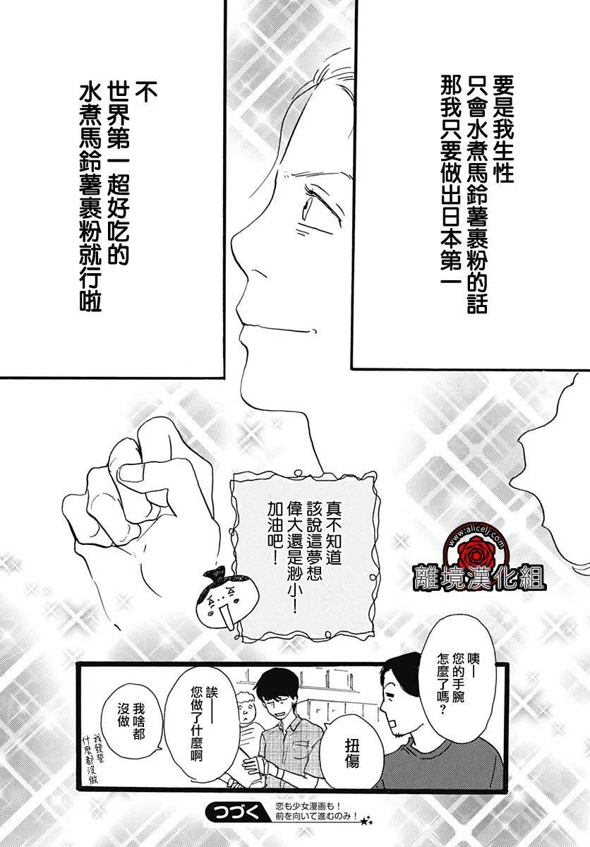 第05话29