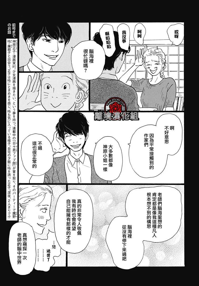 第05话4