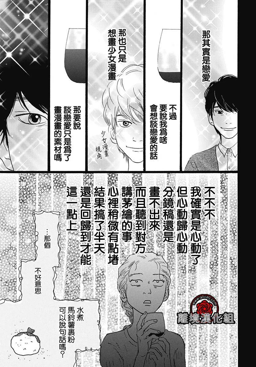 第05话8
