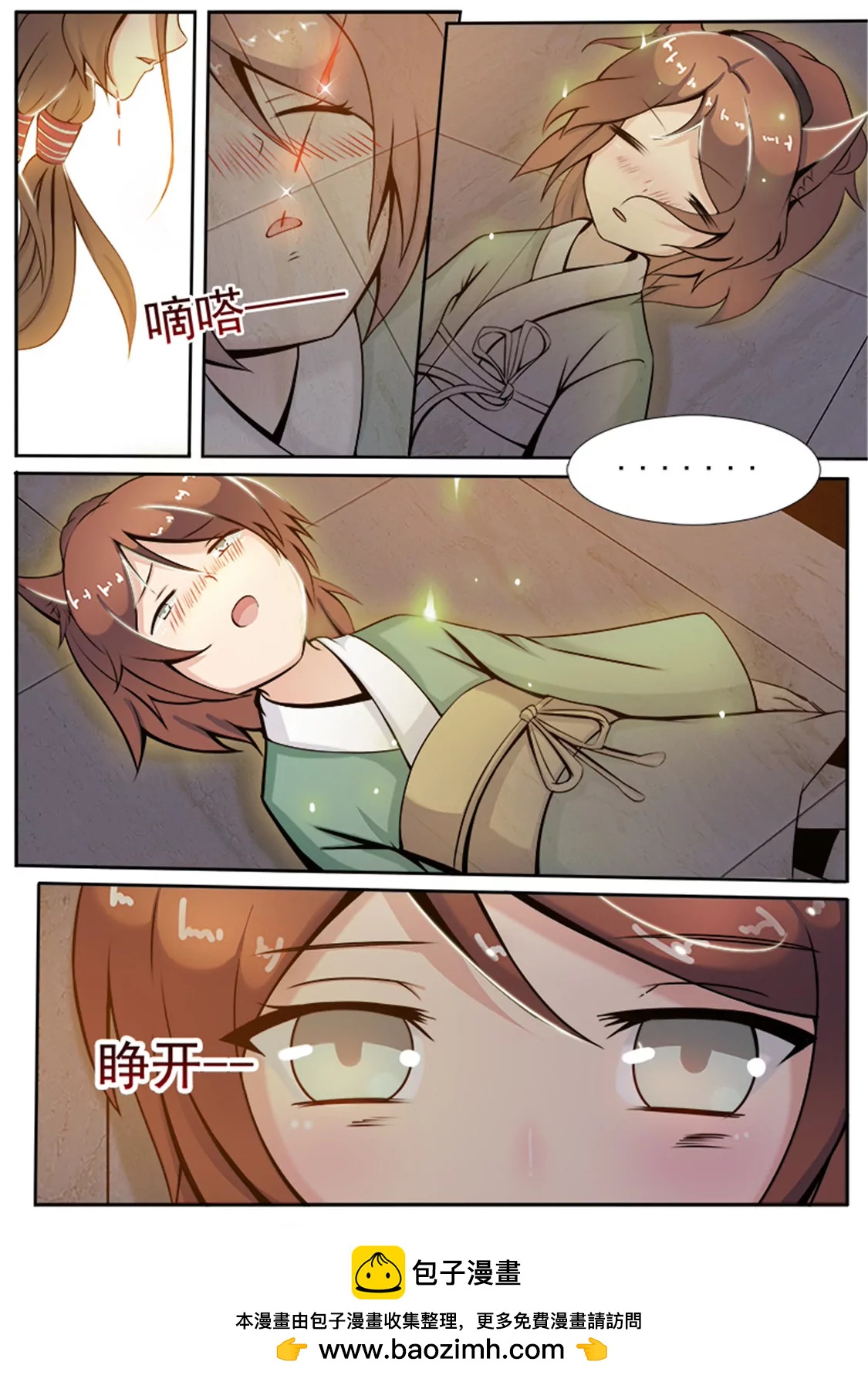 第三话10
