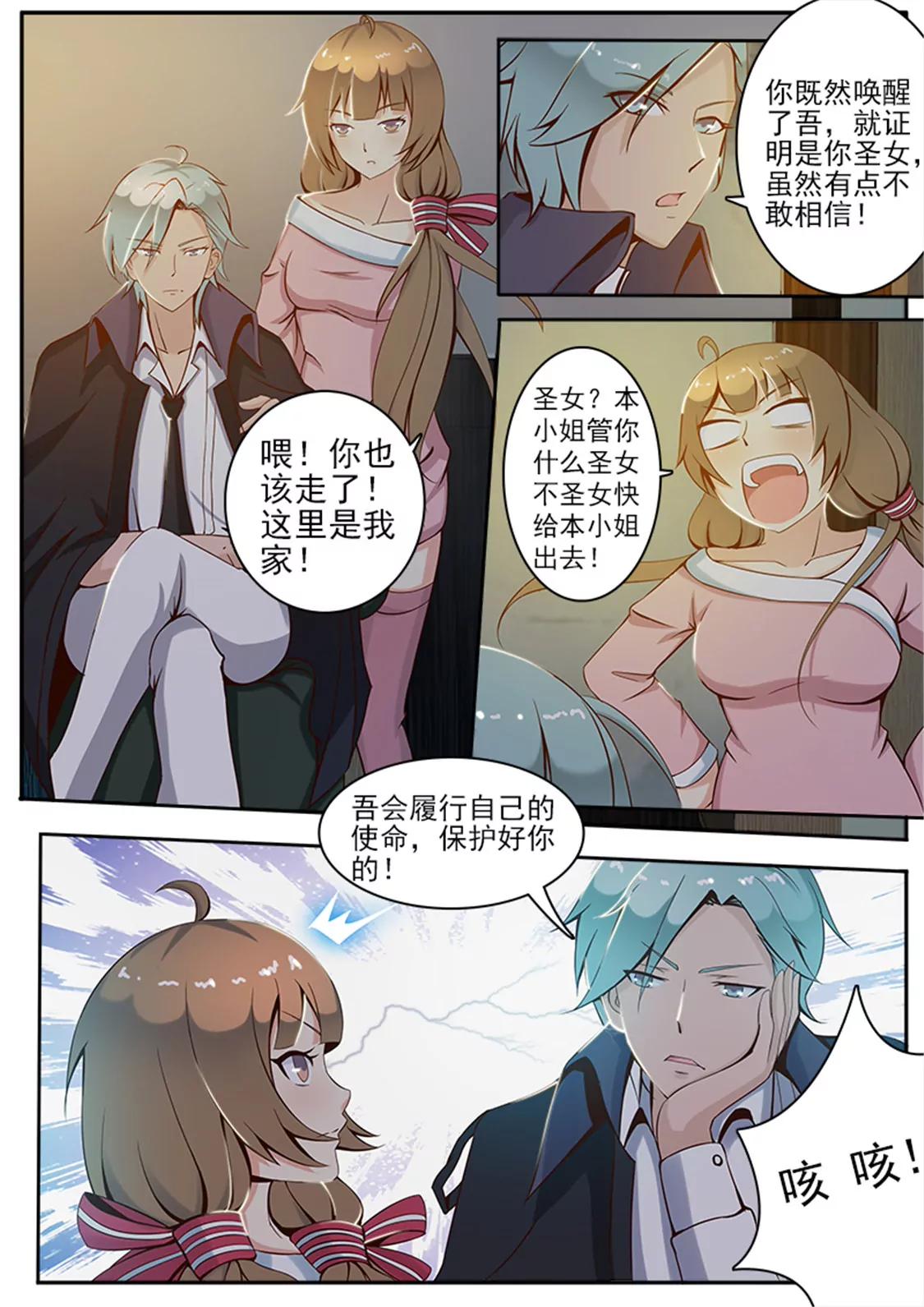 第三话2