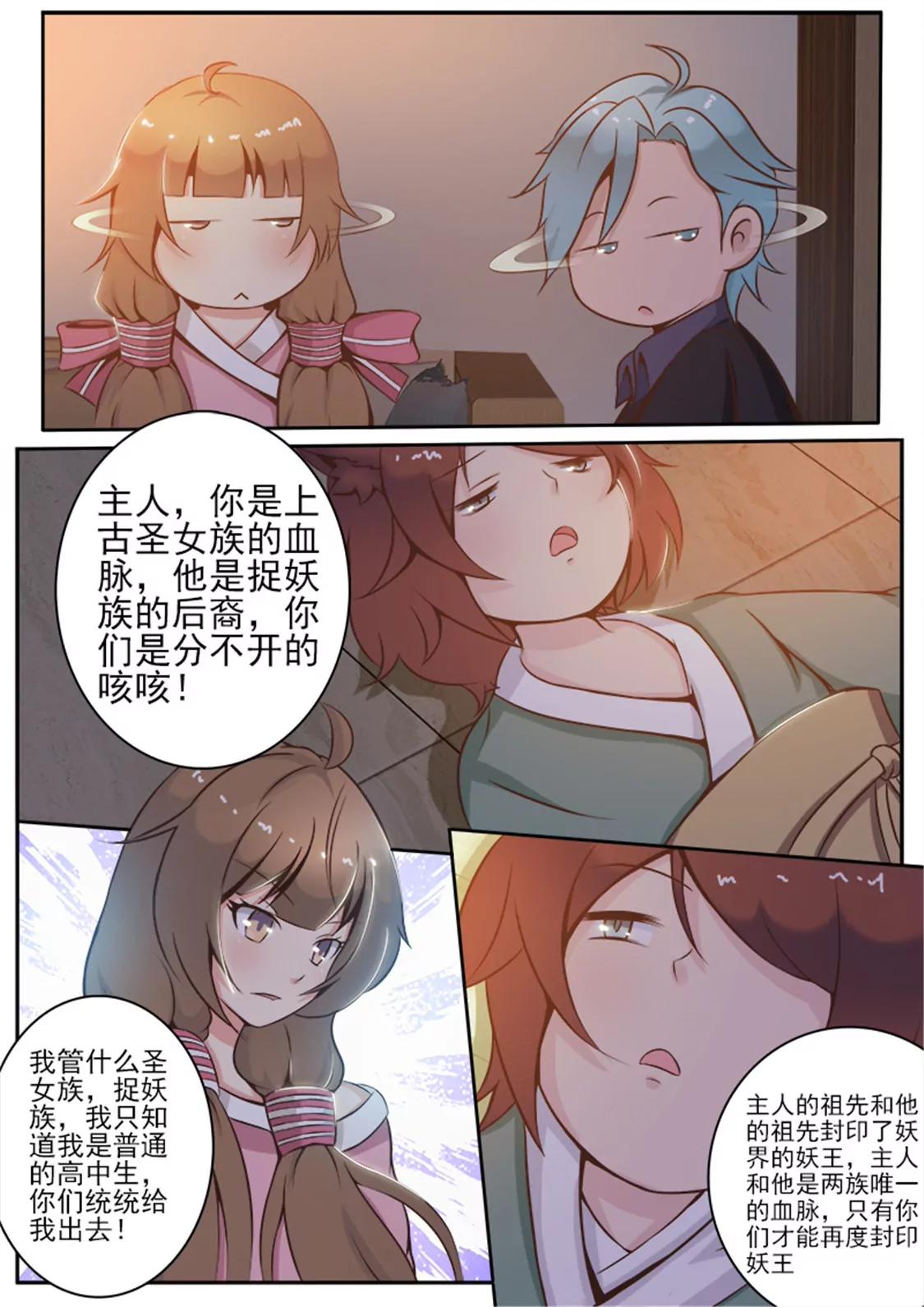 第三话3