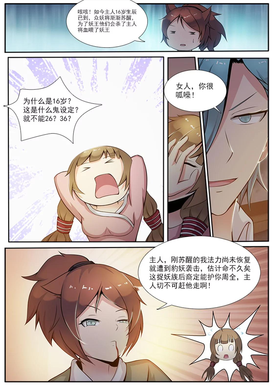 第三话4