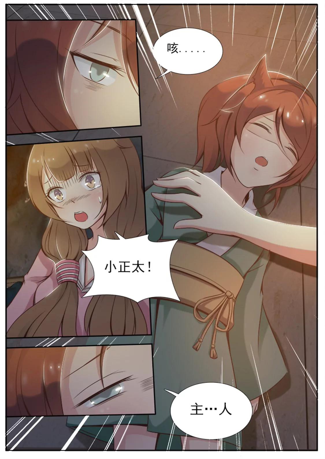 第三话5
