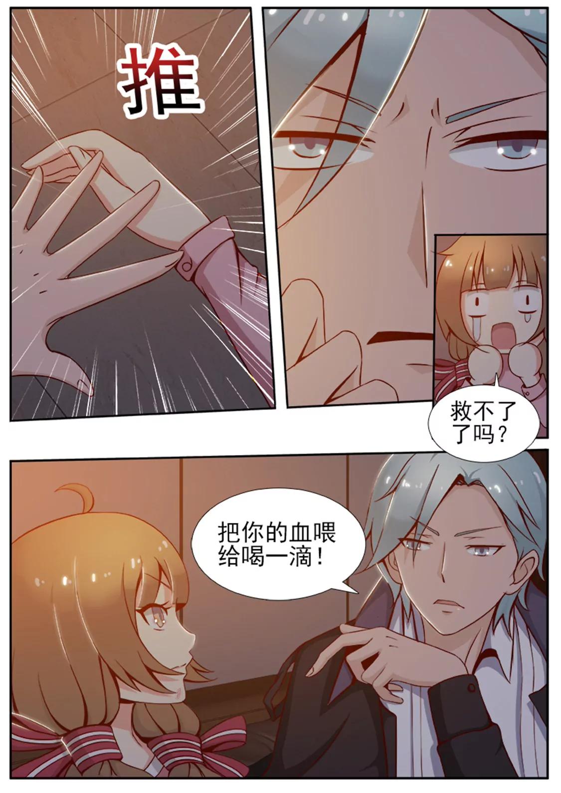 第三话7