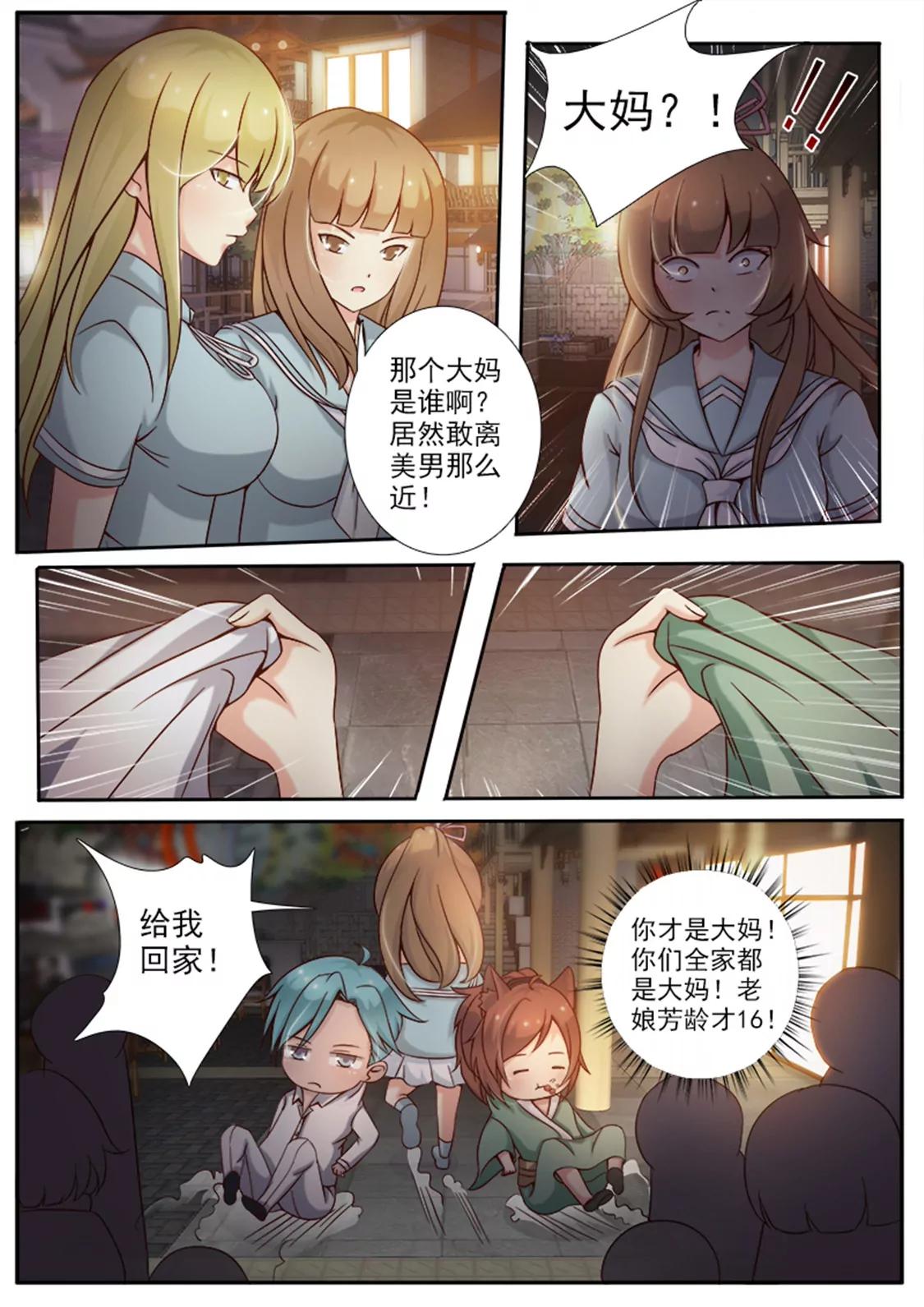 第六话2