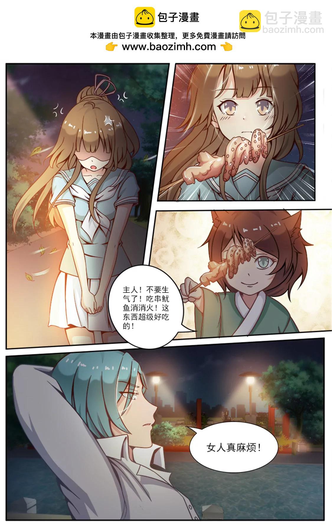 第六话3