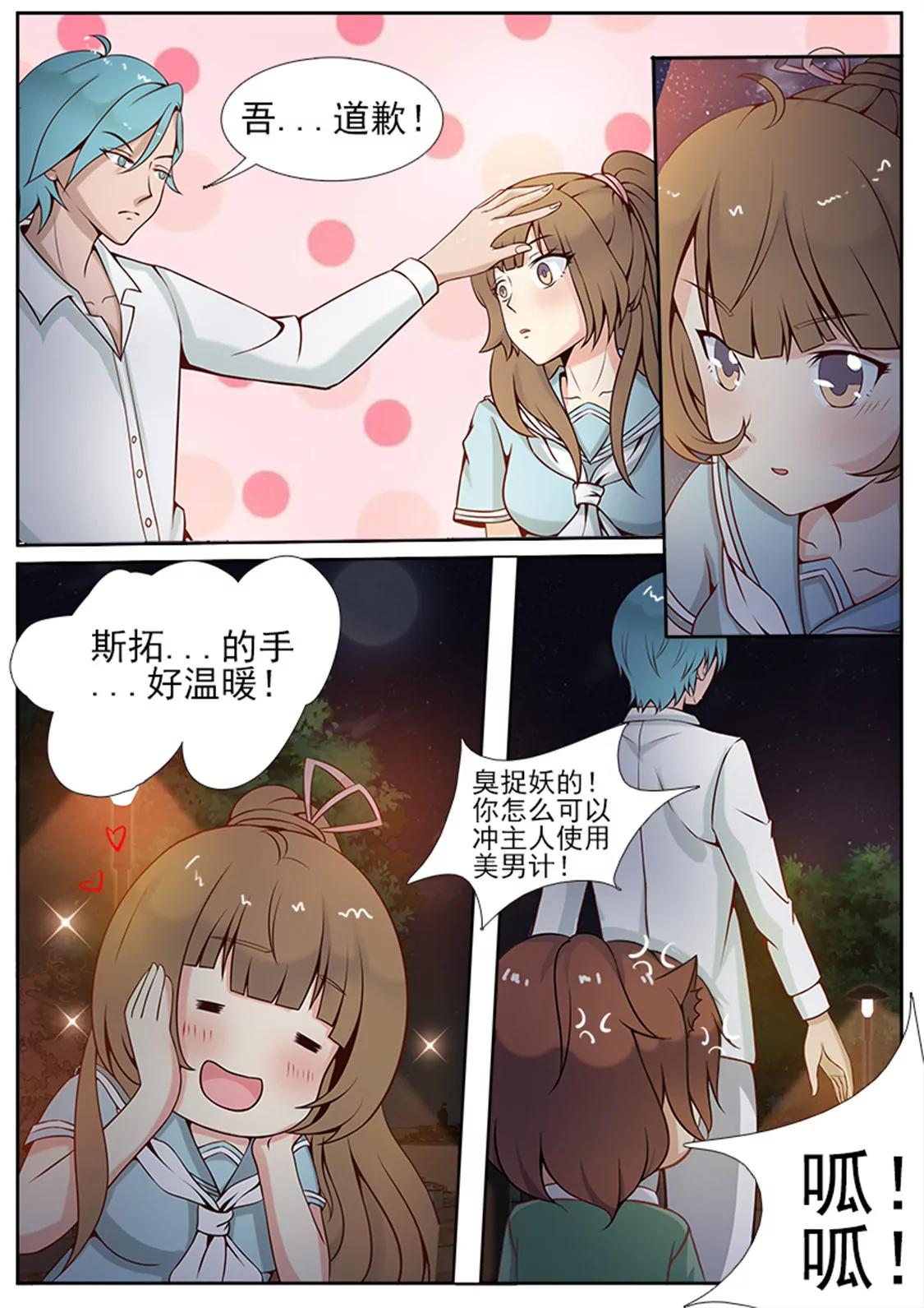 第六话6
