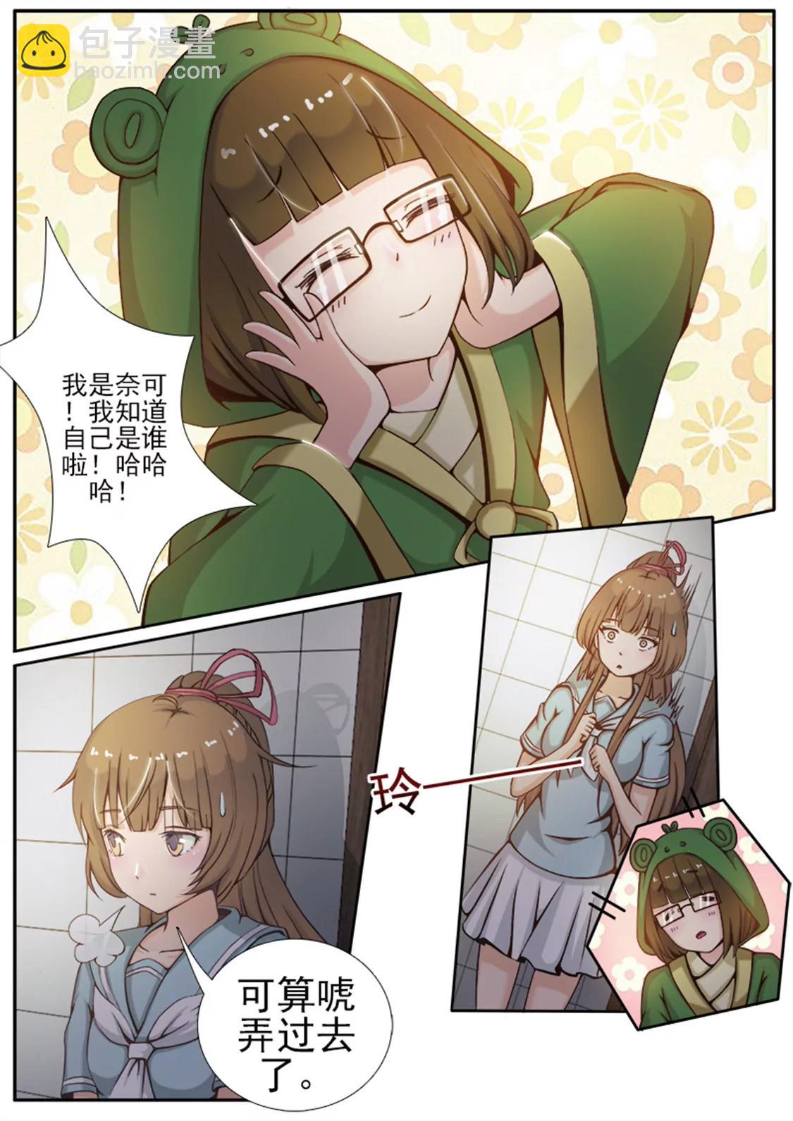 第十话2
