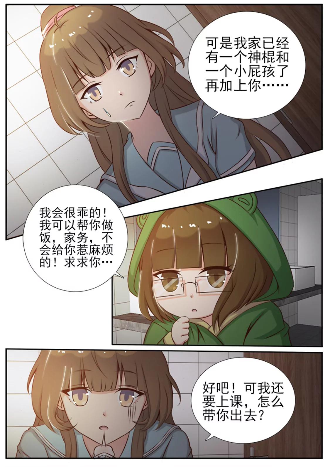 第十话5