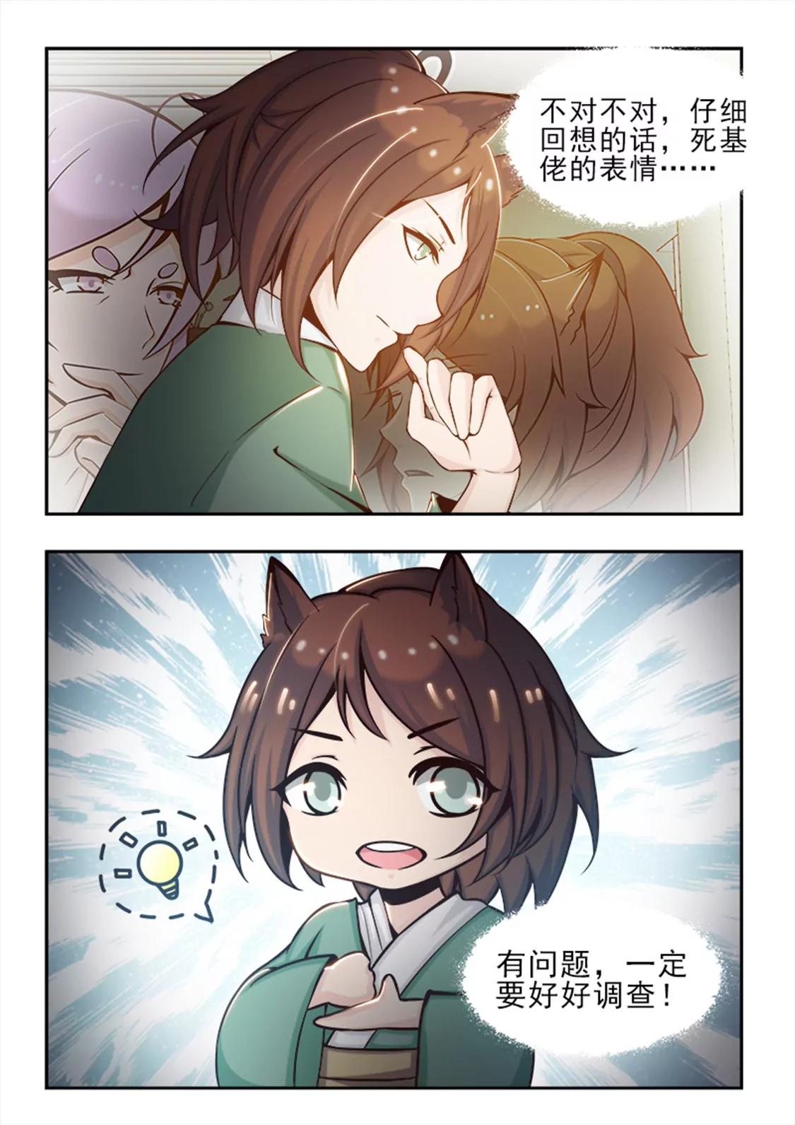 第三十一话6