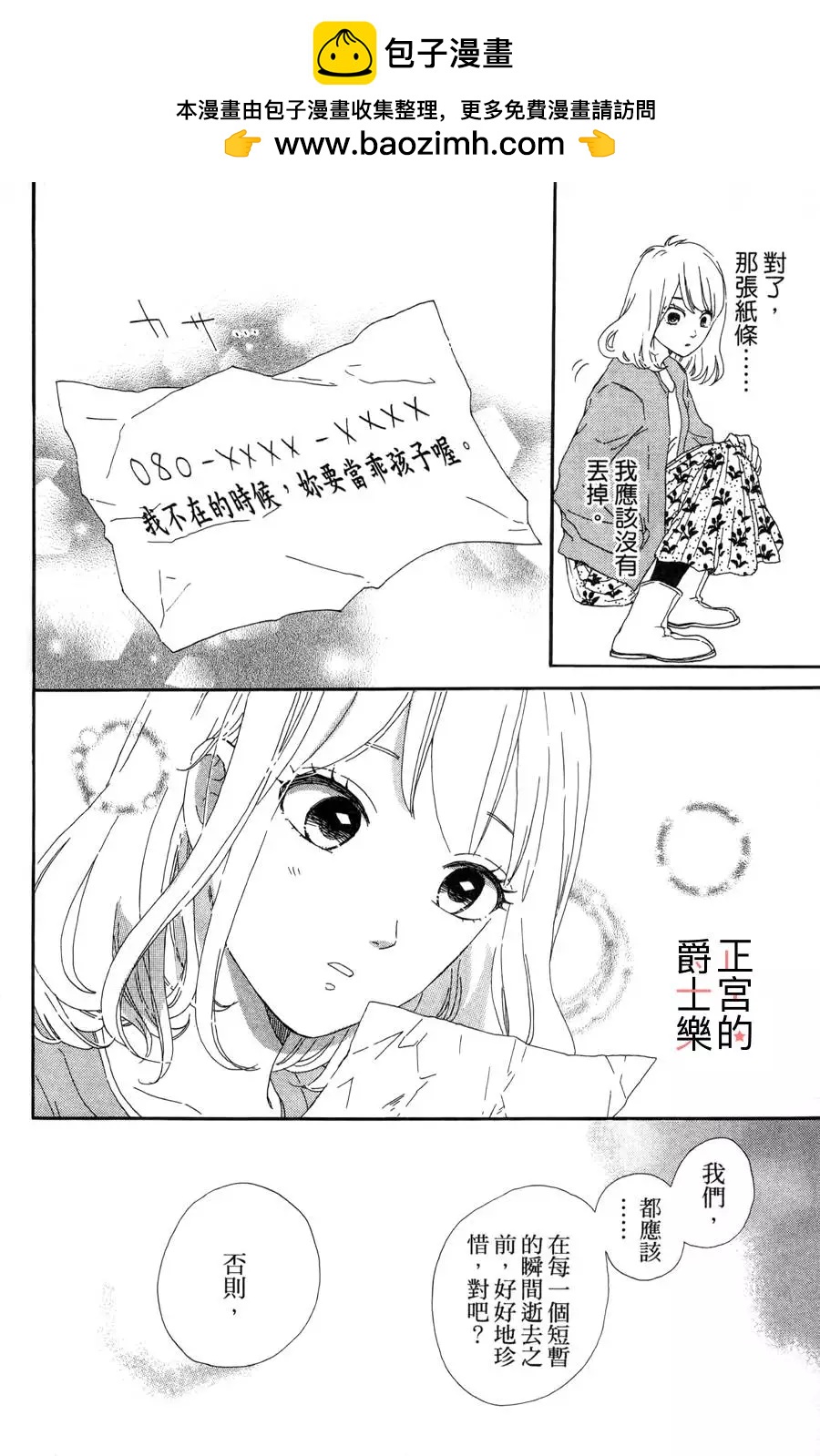 第03回15