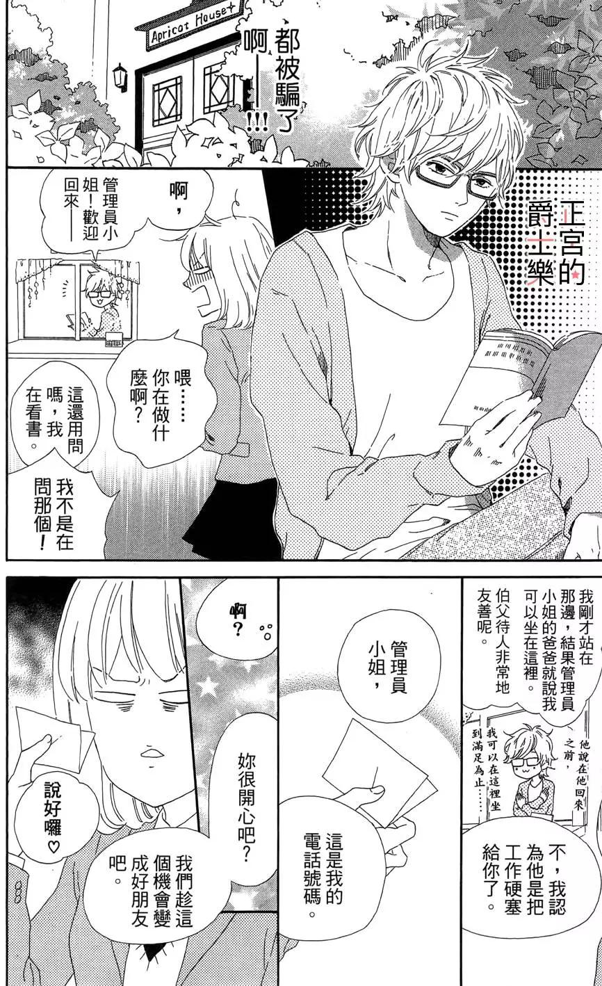 第03回3