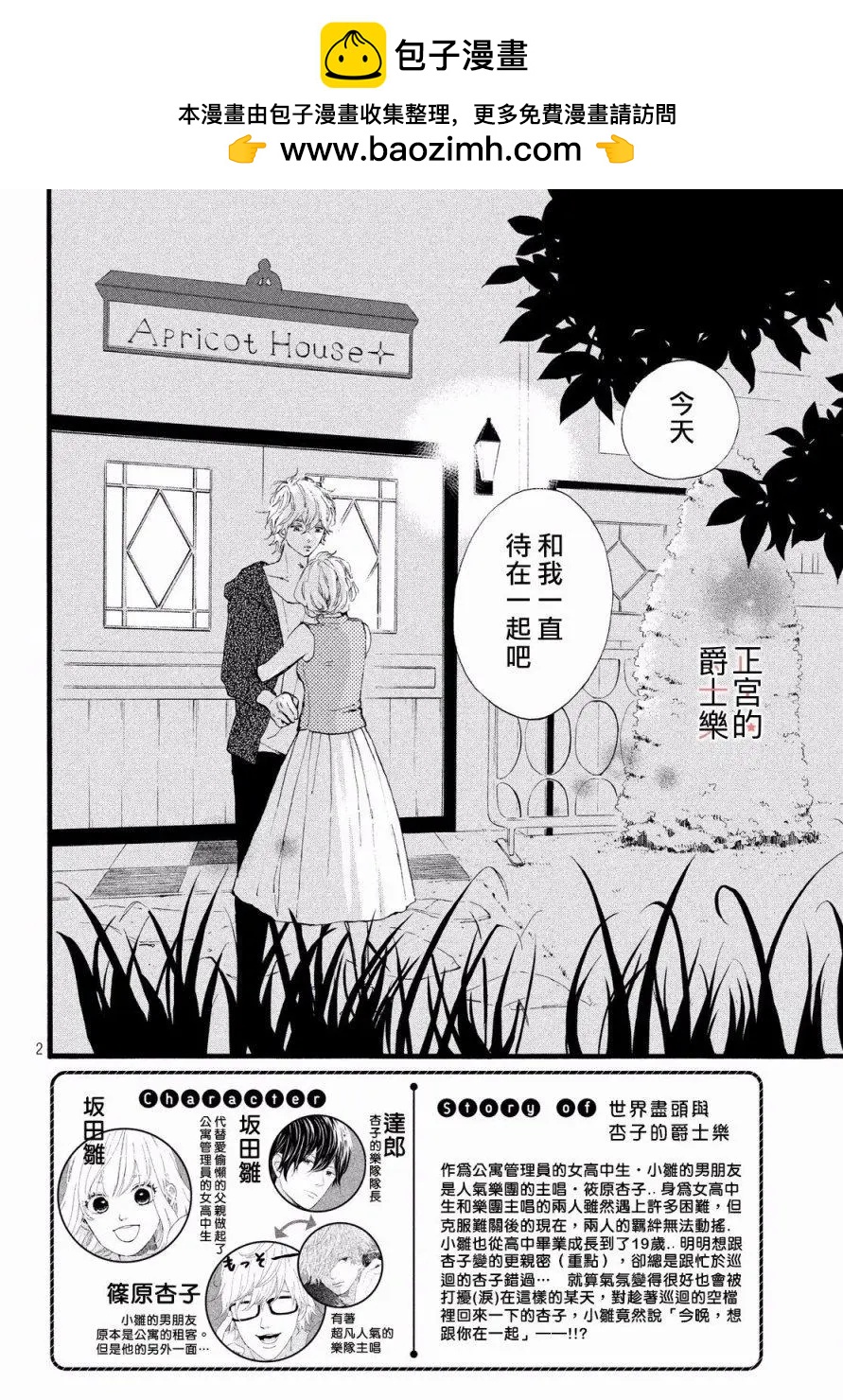 安可篇031