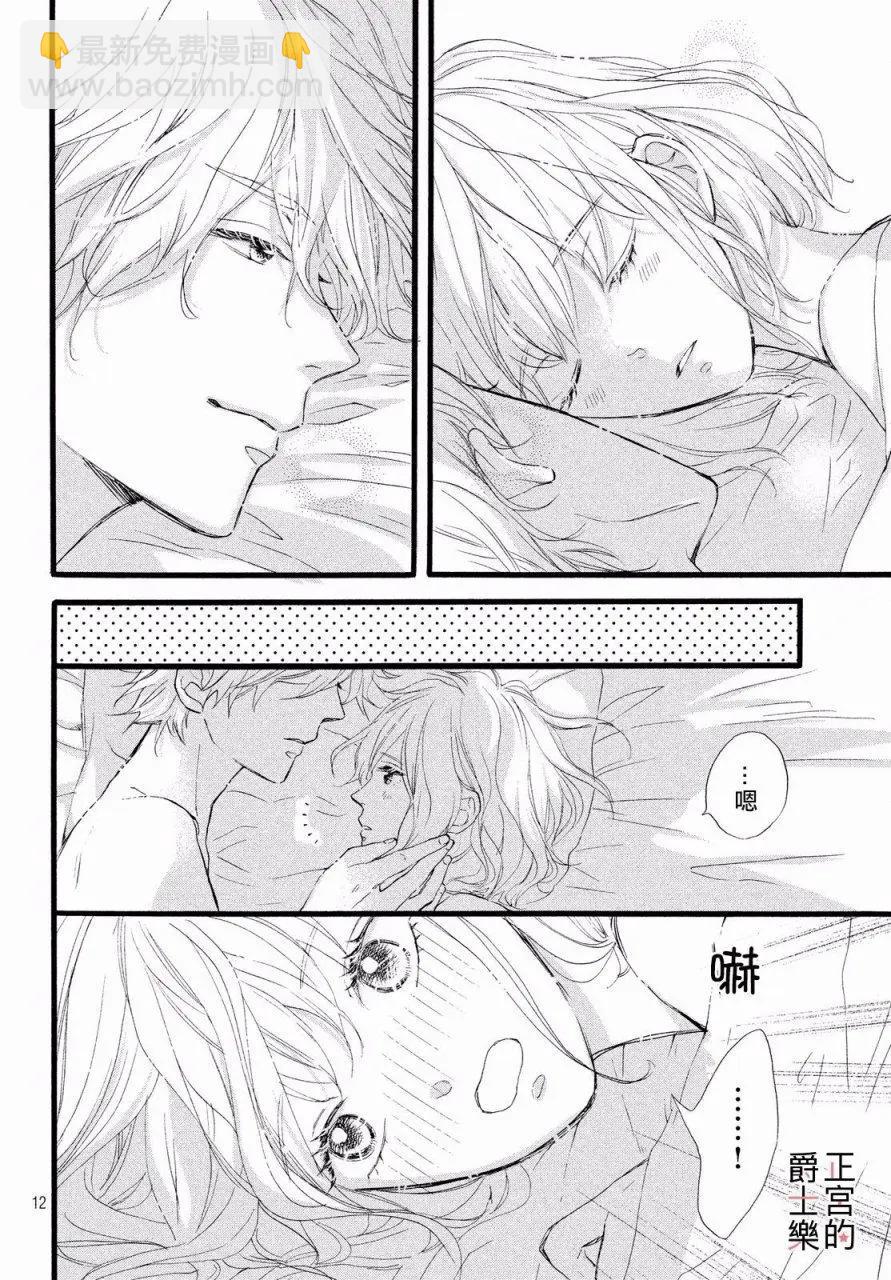 安可篇0311