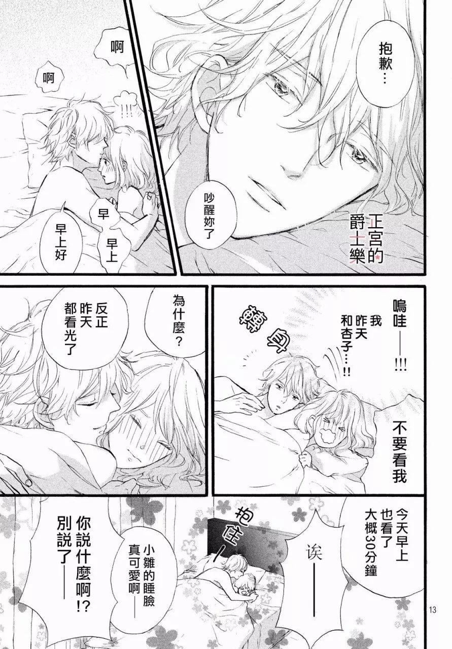 安可篇0312