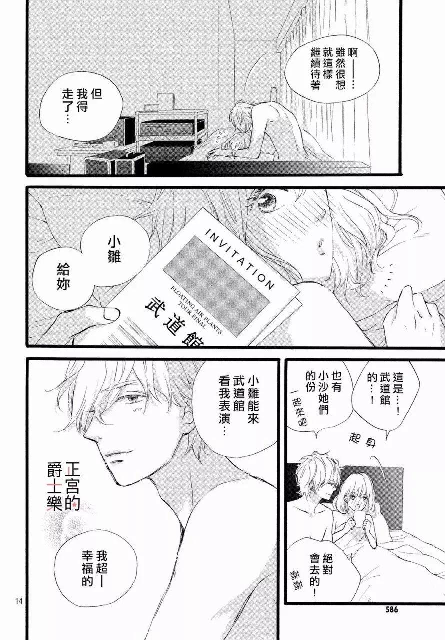安可篇0313