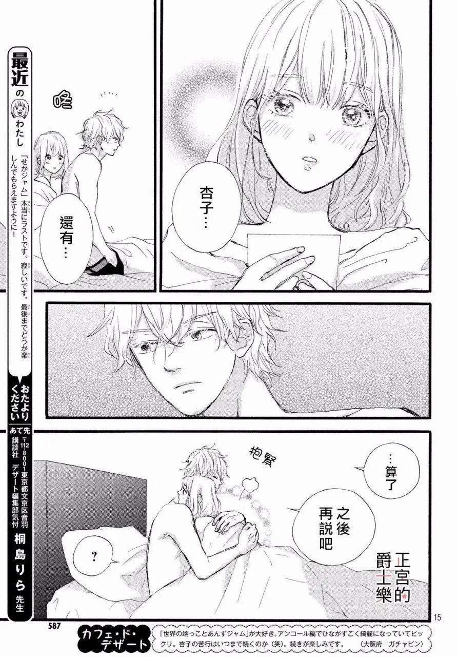 安可篇0314