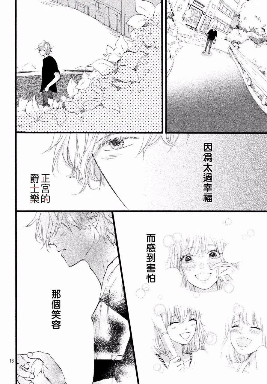 安可篇0315