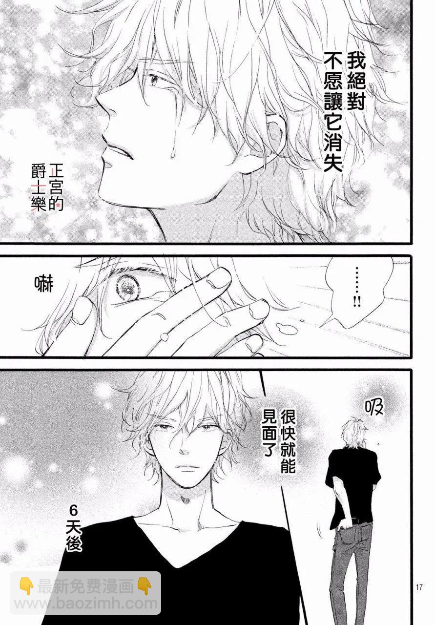 安可篇0316