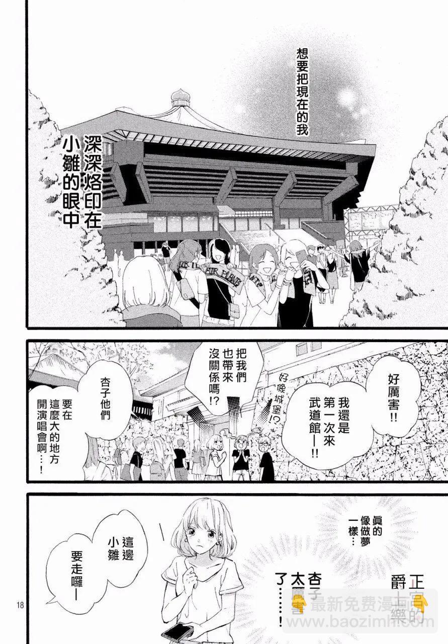安可篇0317