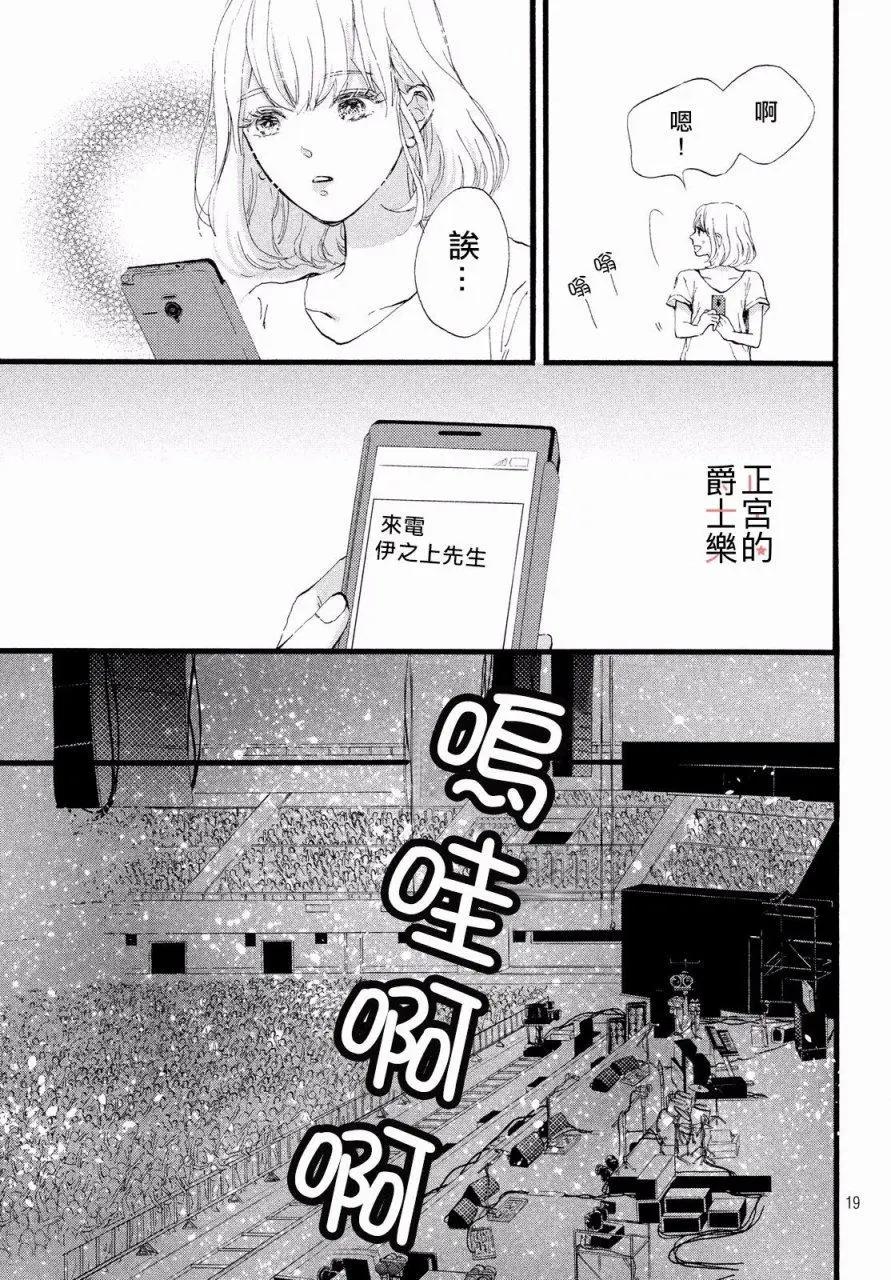 安可篇0318