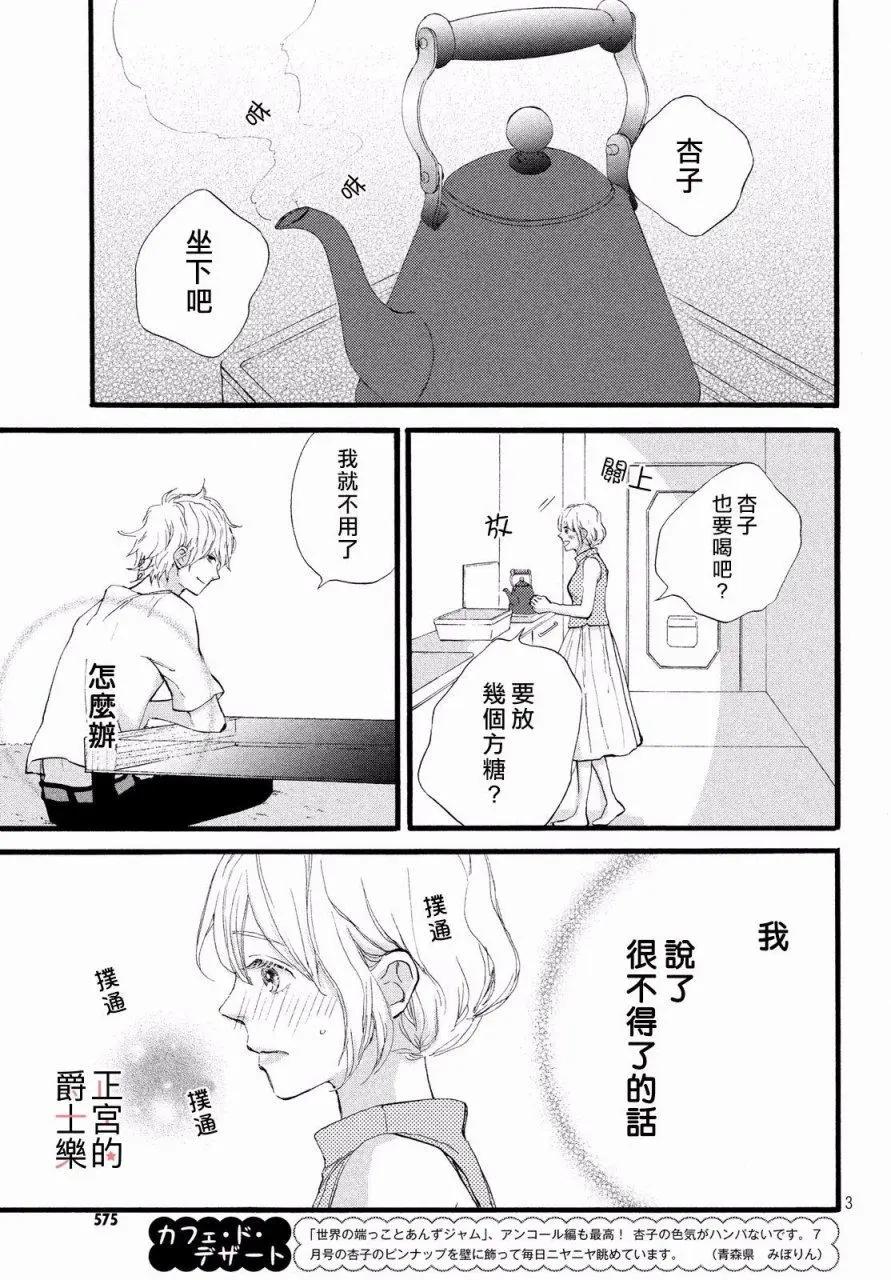 安可篇032