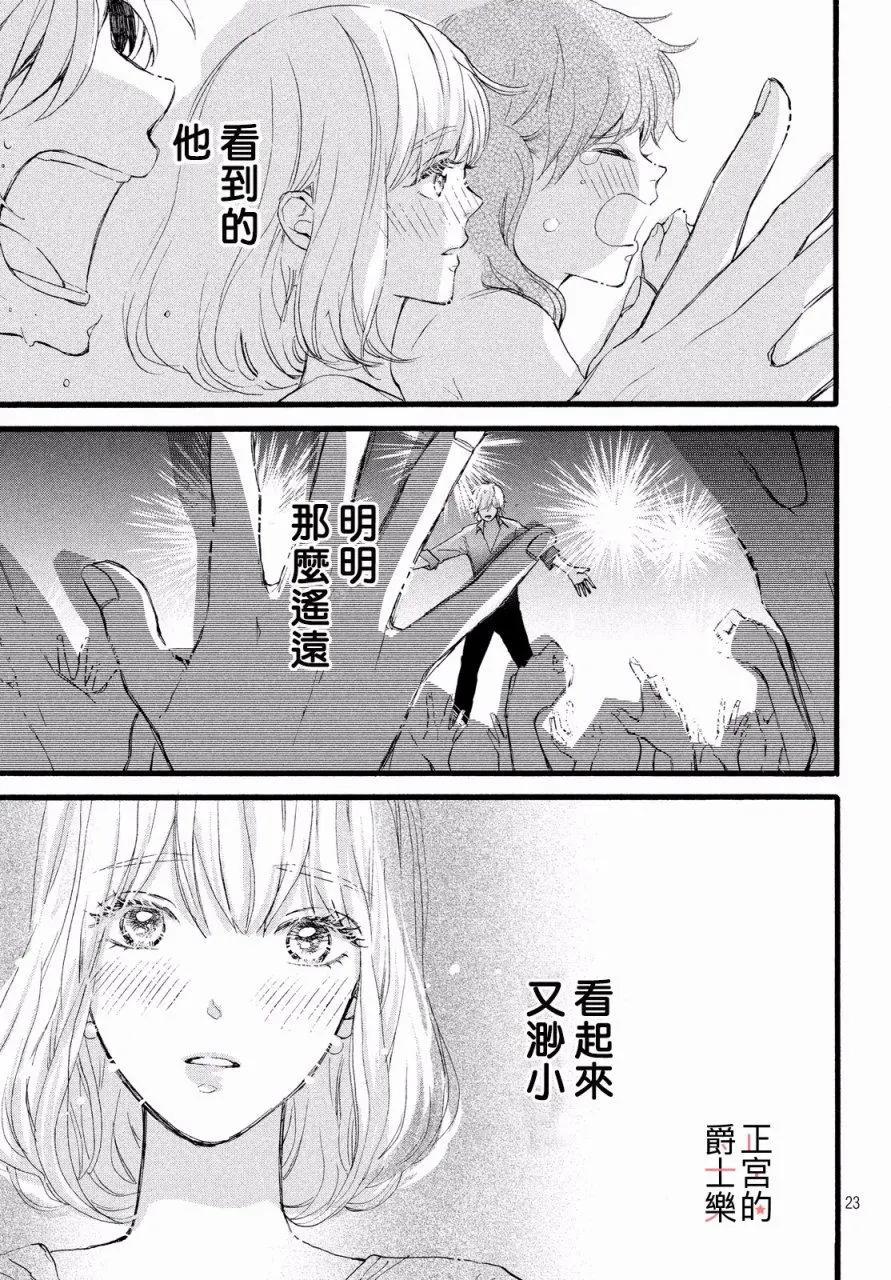 安可篇0321