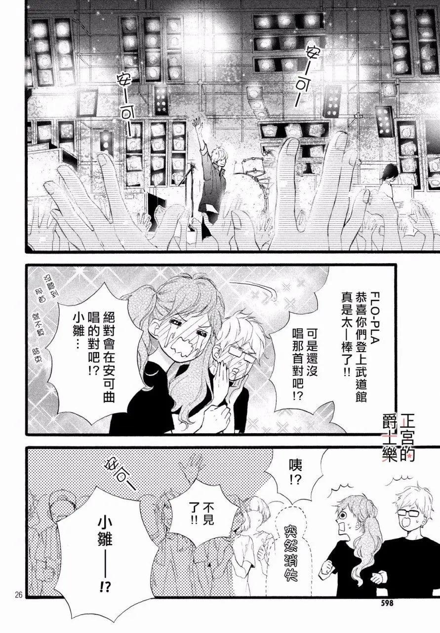 安可篇0324