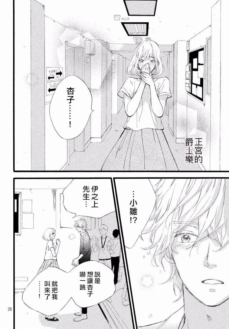 安可篇0326