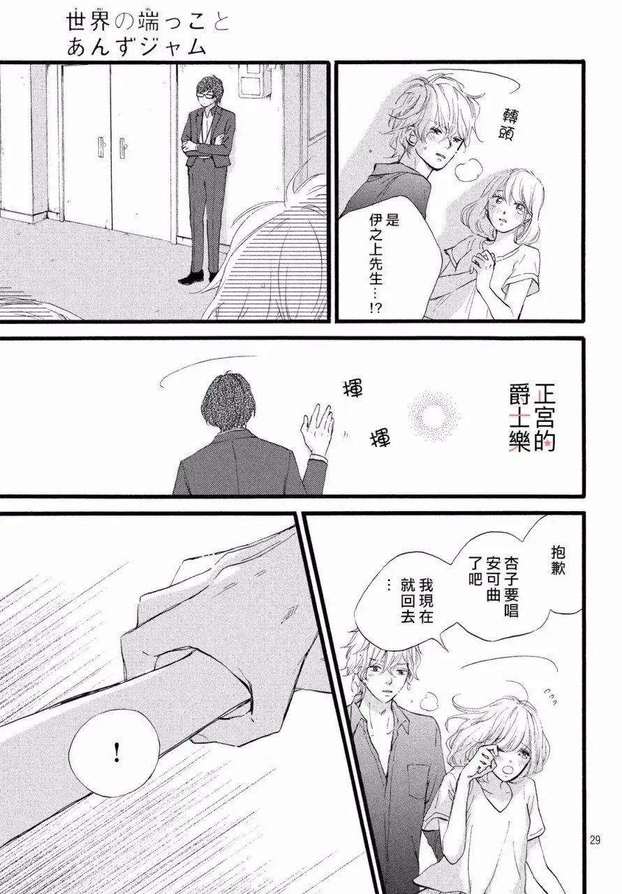 安可篇0327