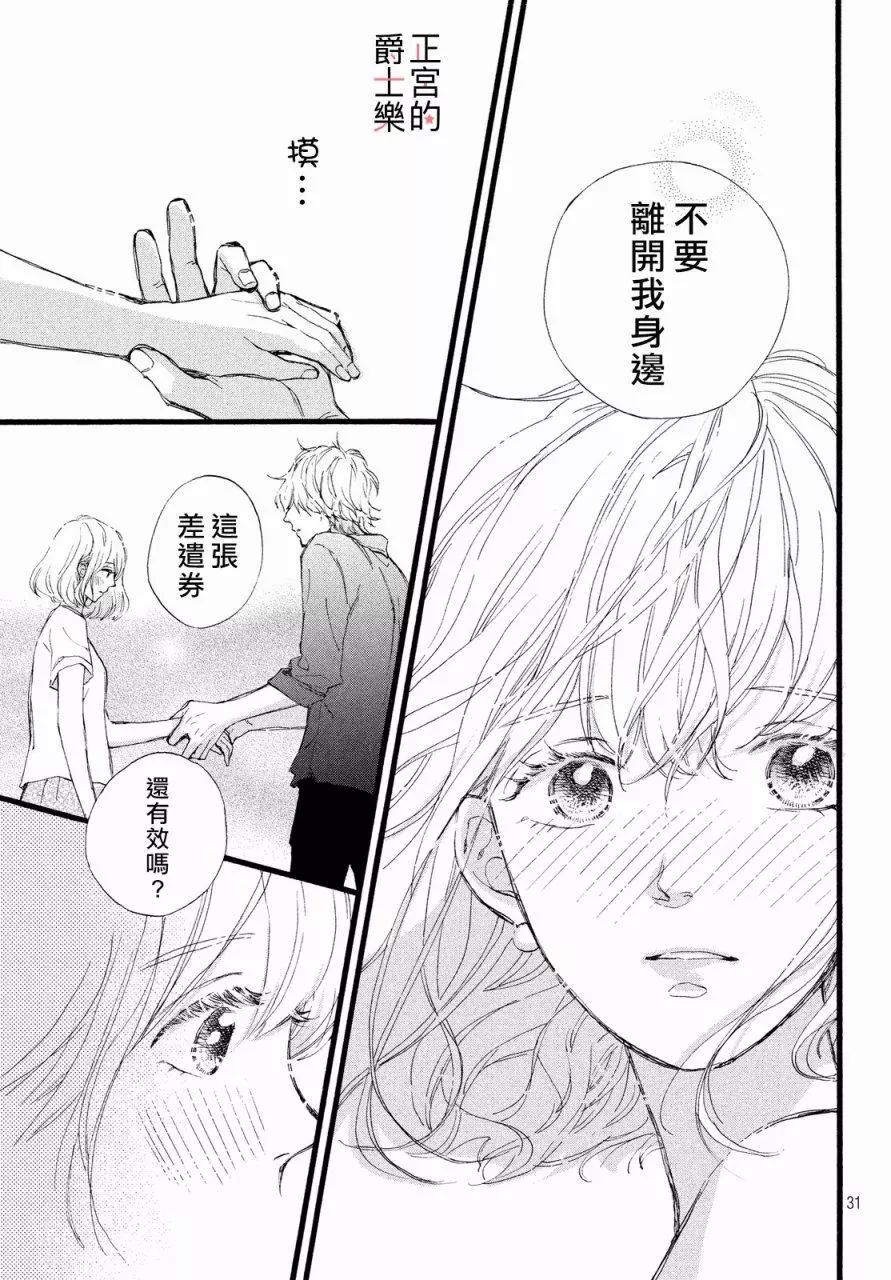 安可篇0329