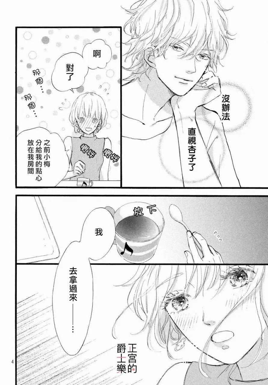 安可篇033