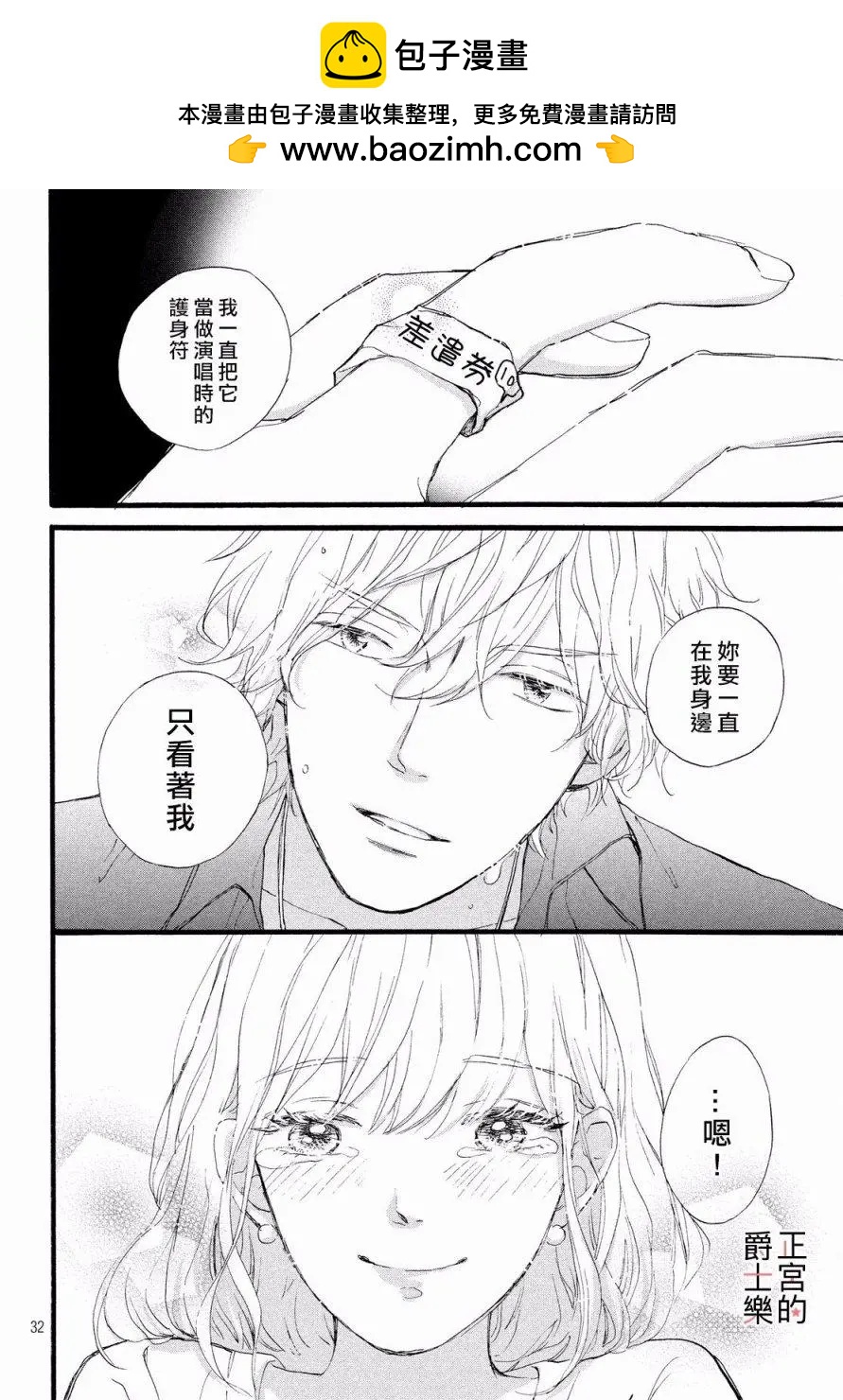安可篇0330